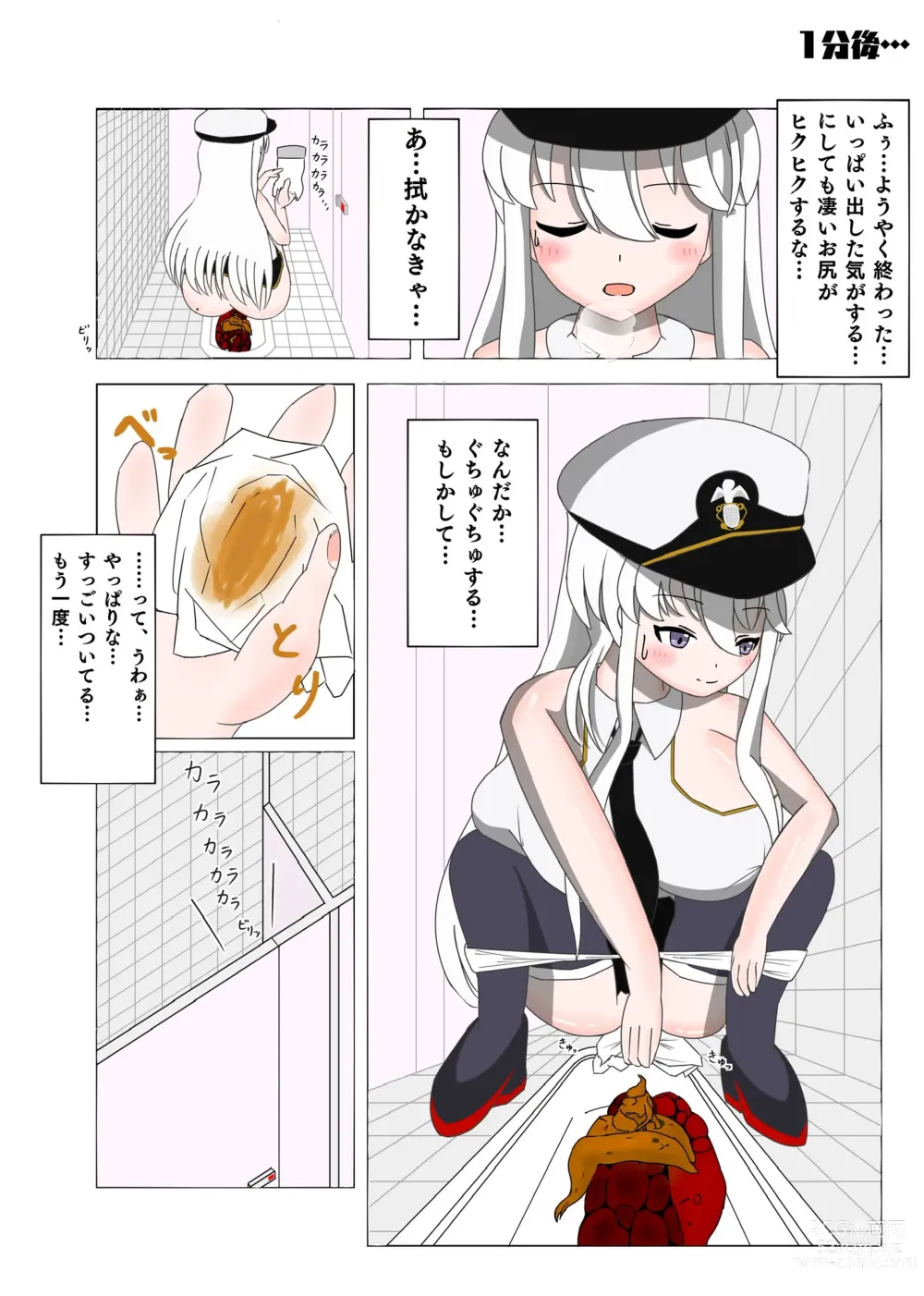 Page 13 of doujinshi A manga in which Enterprise relieves 3 days worth of poop in a Japanese-style toilet