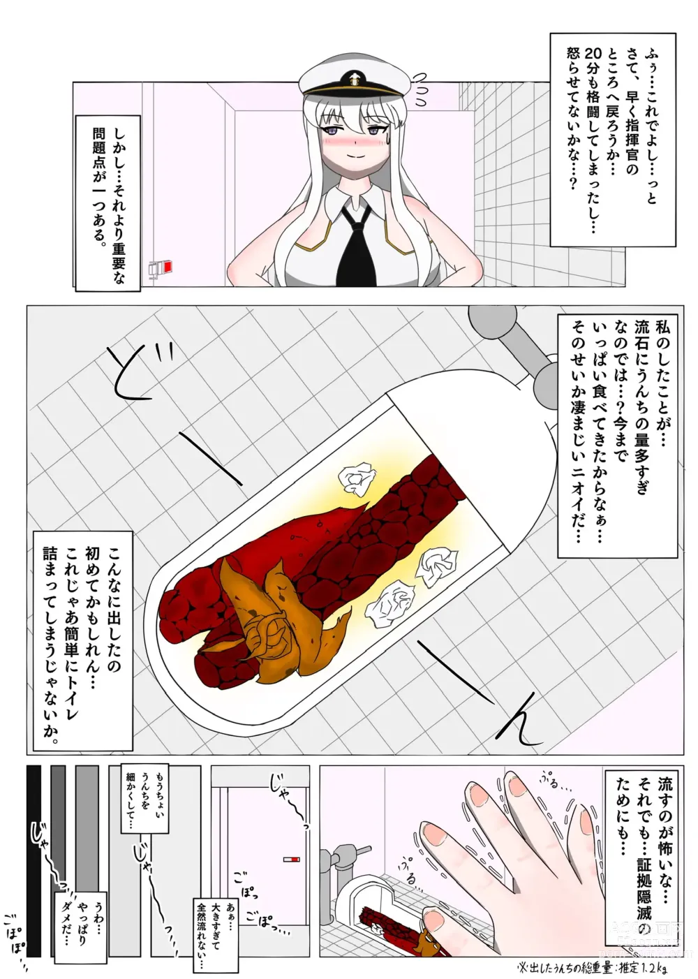 Page 14 of doujinshi A manga in which Enterprise relieves 3 days worth of poop in a Japanese-style toilet