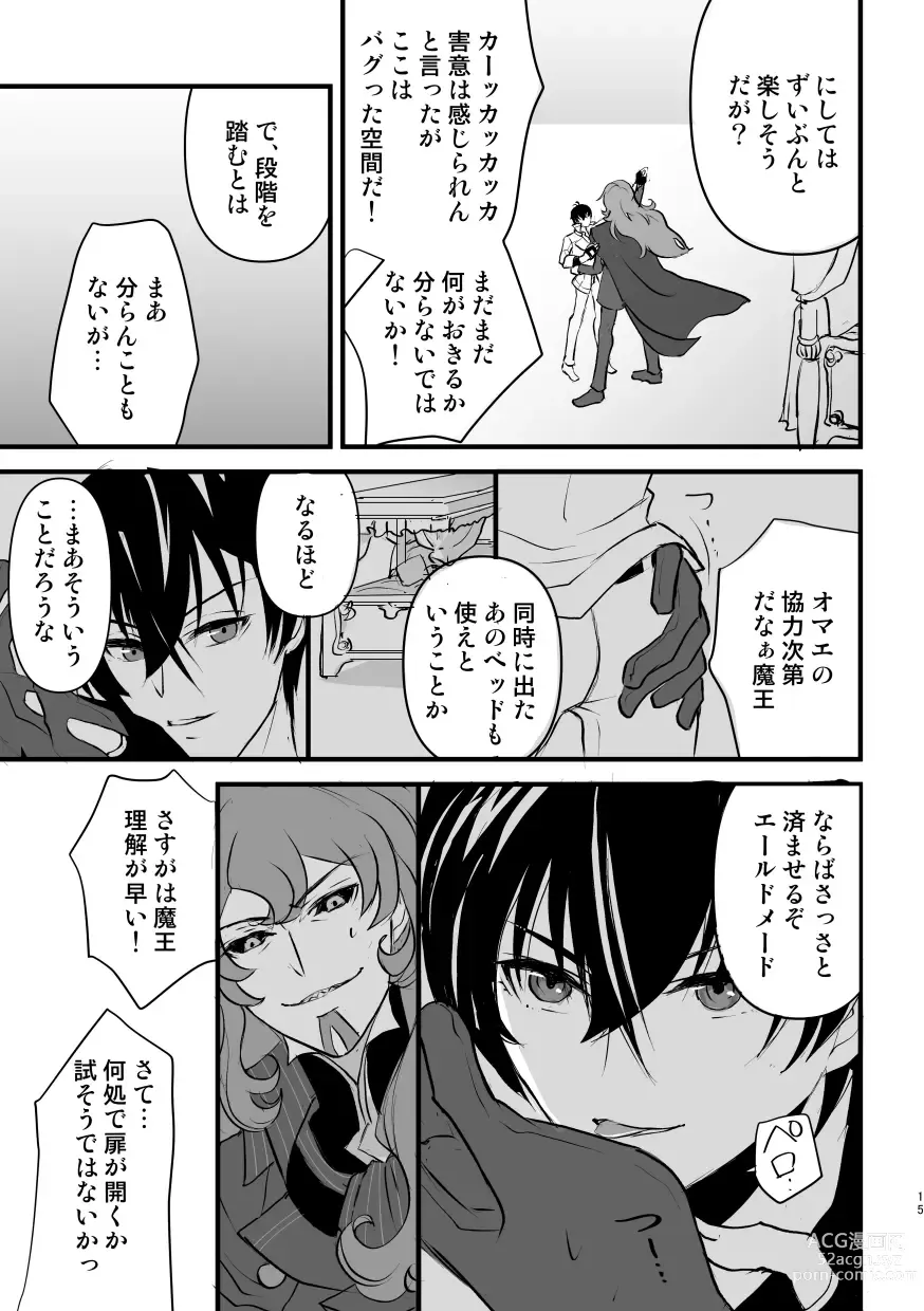 Page 14 of doujinshi Spirited away room