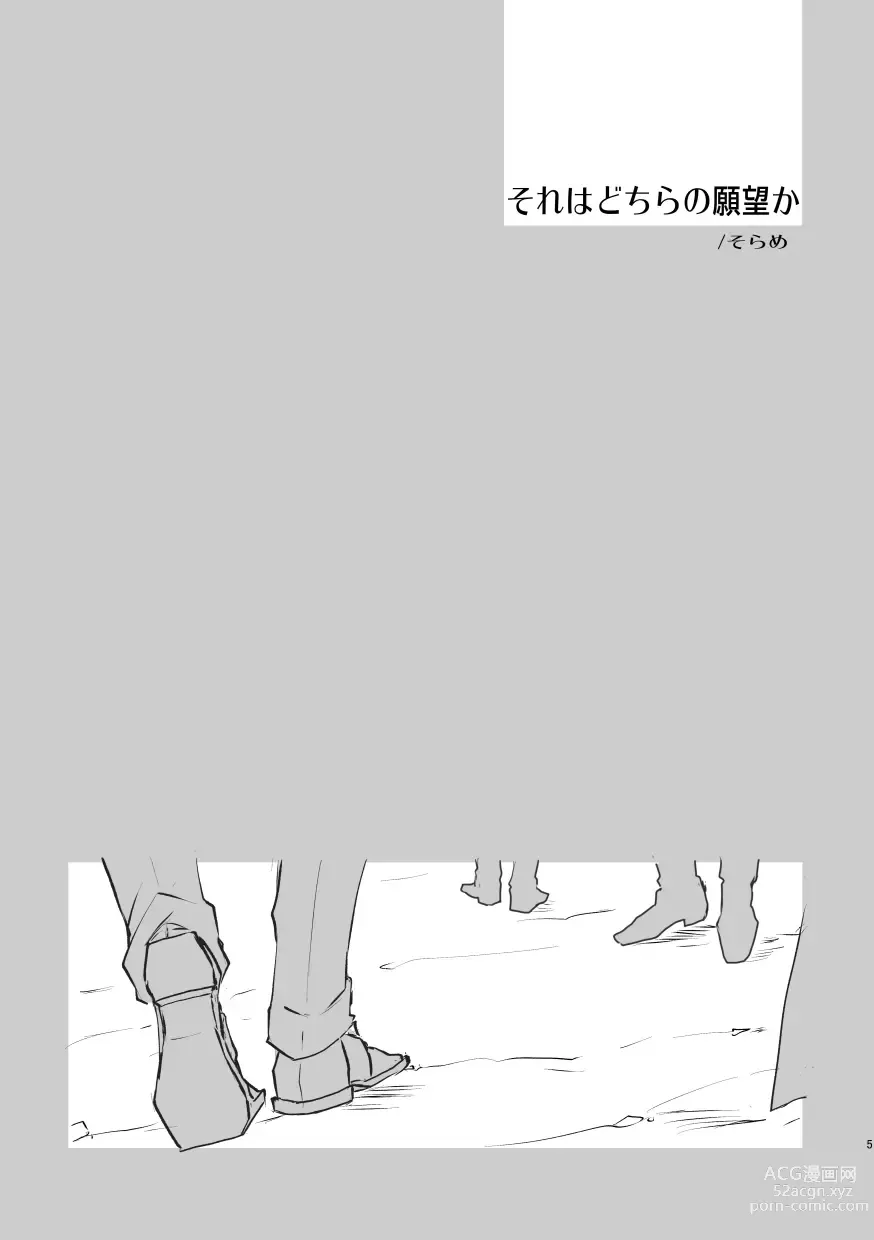 Page 4 of doujinshi Spirited away room