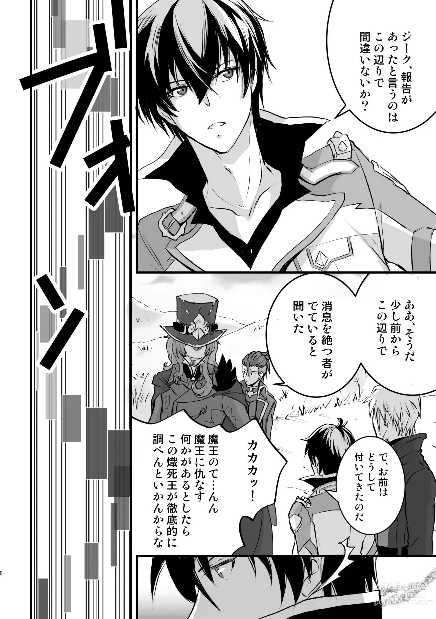 Page 5 of doujinshi Spirited away room