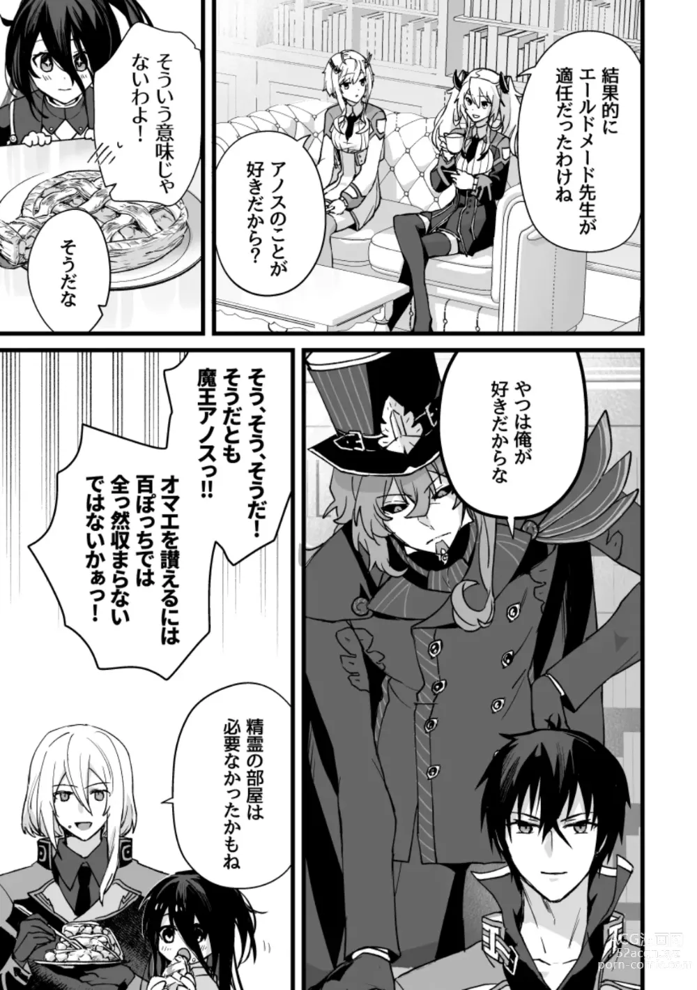 Page 48 of doujinshi Spirited away room