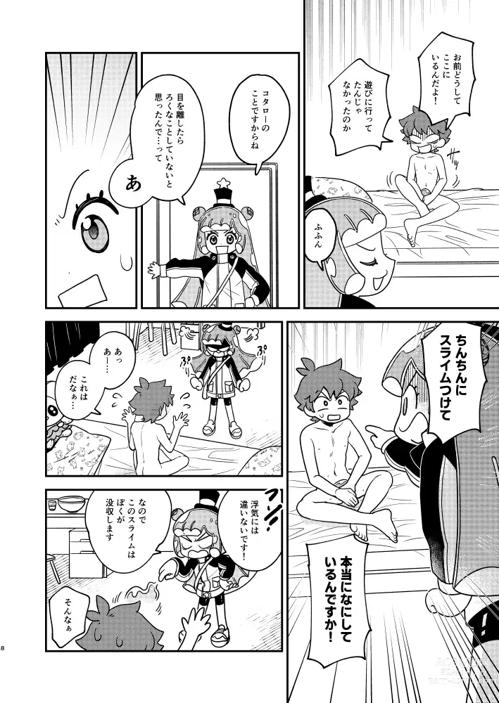 Page 7 of doujinshi Puniru to Kotaro Punipuni Mix