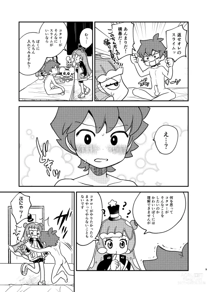 Page 8 of doujinshi Puniru to Kotaro Punipuni Mix