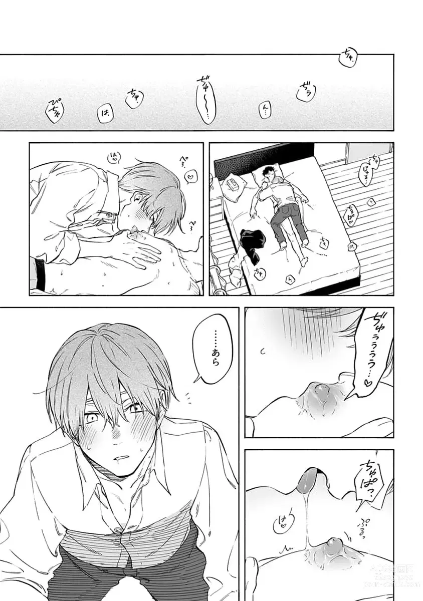 Page 15 of manga Iki Dekinai no wa Kimi no Sei SUPER PINK
