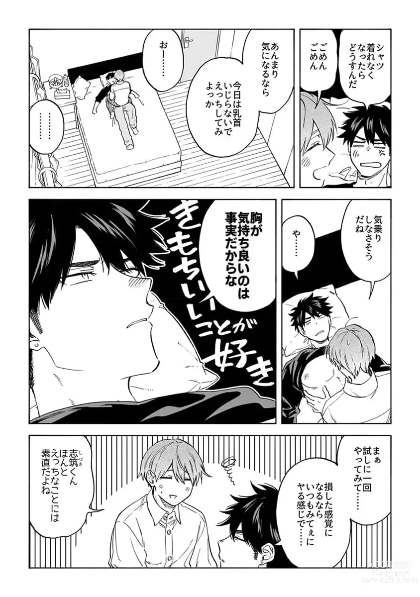 Page 10 of manga Iki Dekinai no wa Kimi no Sei SUPER PINK