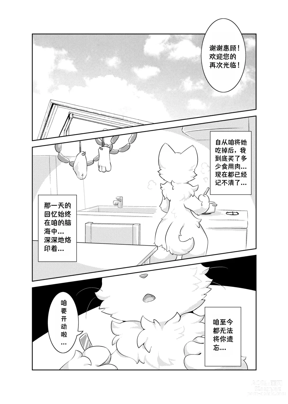 Page 46 of doujinshi Bokuyo motsuni no oishii seikatu.R-18G