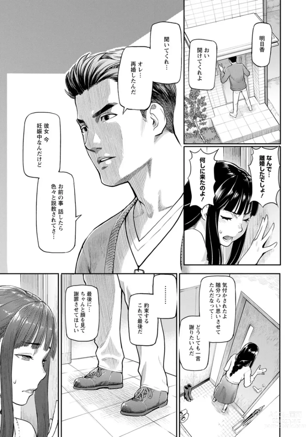 Page 109 of manga Hoshigaoka Star Volley