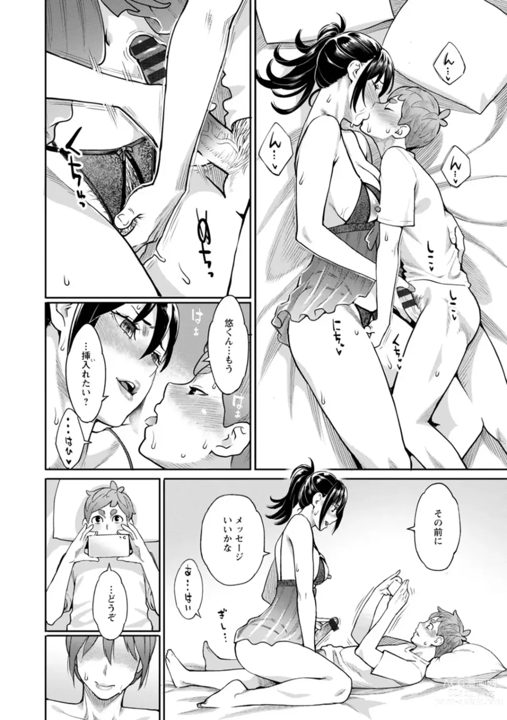 Page 116 of manga Hoshigaoka Star Volley