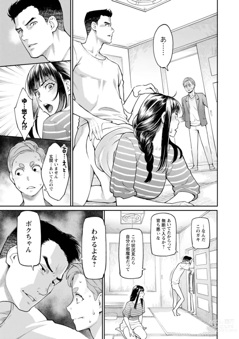 Page 131 of manga Hoshigaoka Star Volley