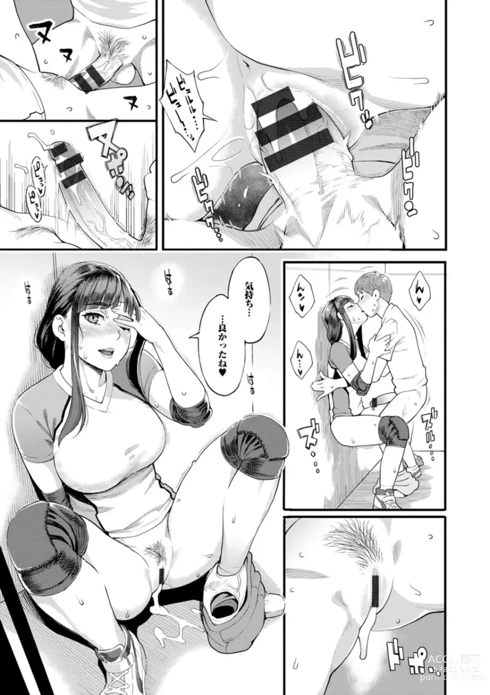 Page 21 of manga Hoshigaoka Star Volley