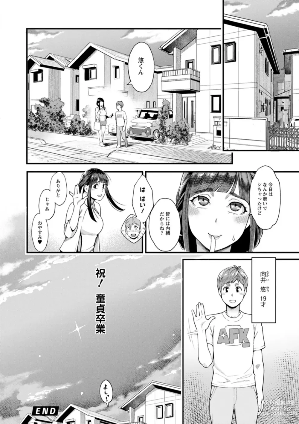 Page 22 of manga Hoshigaoka Star Volley