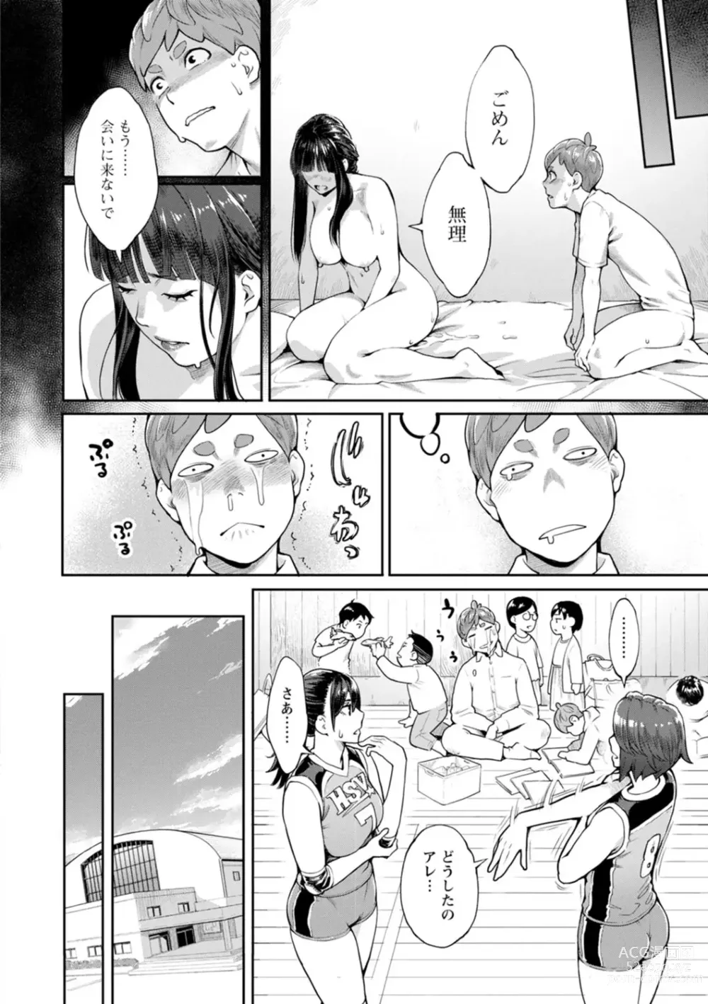 Page 86 of manga Hoshigaoka Star Volley