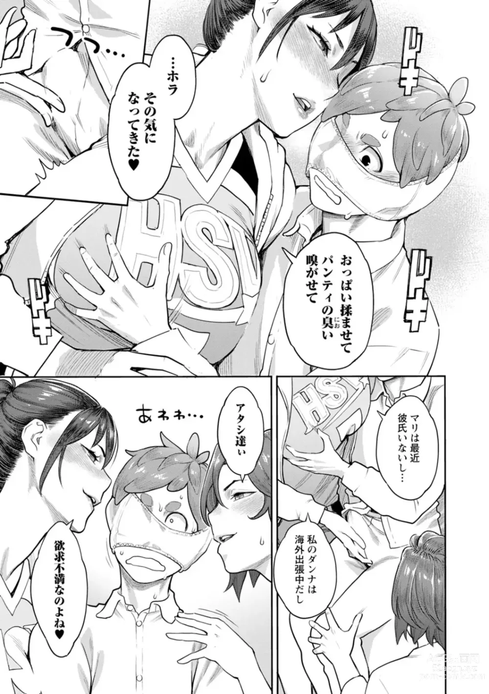 Page 91 of manga Hoshigaoka Star Volley