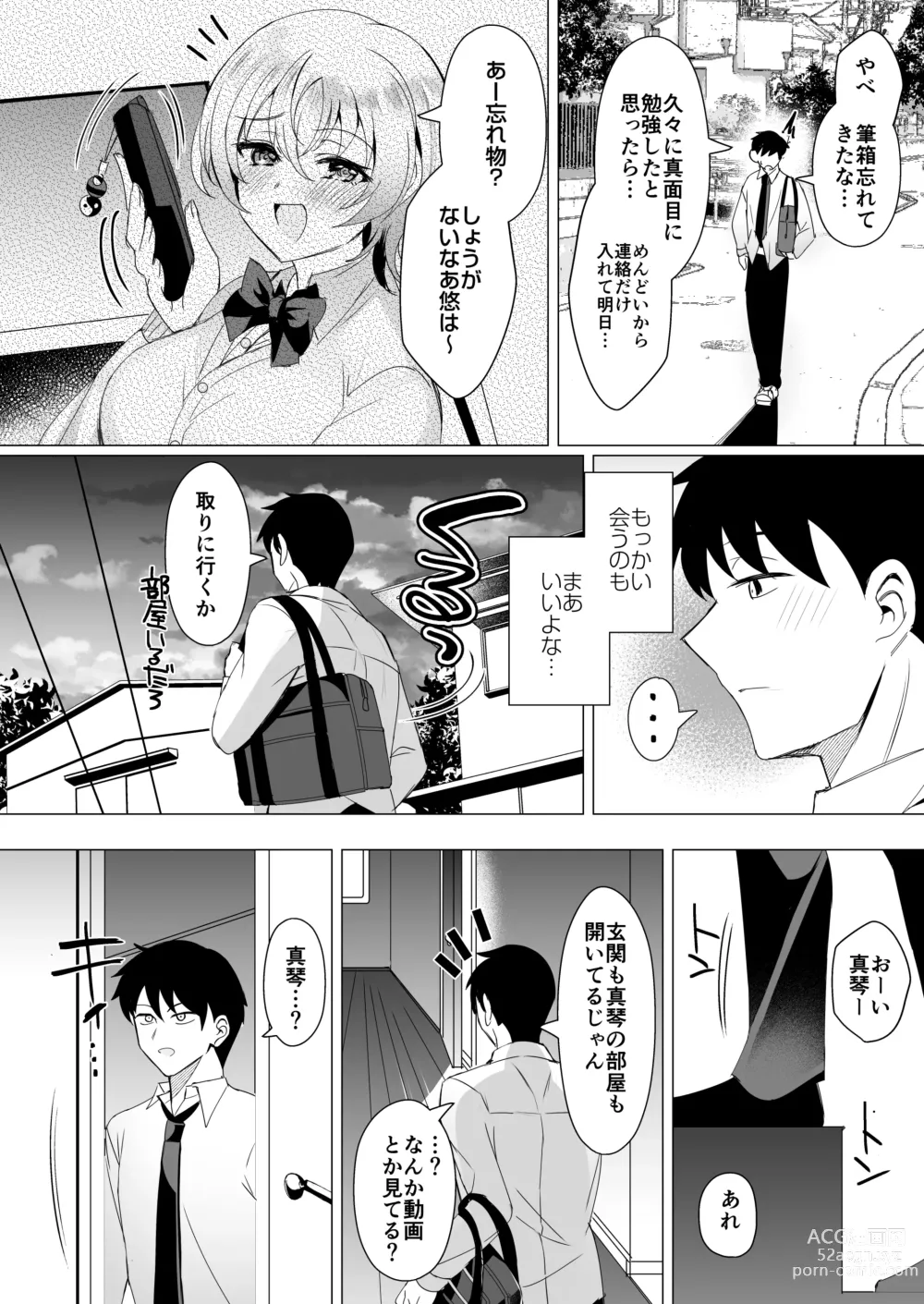 Page 11 of doujinshi Osananajimi Renketsu Ichizu ni Omoitsuzuketa Aitsu to Koibito Ecchi