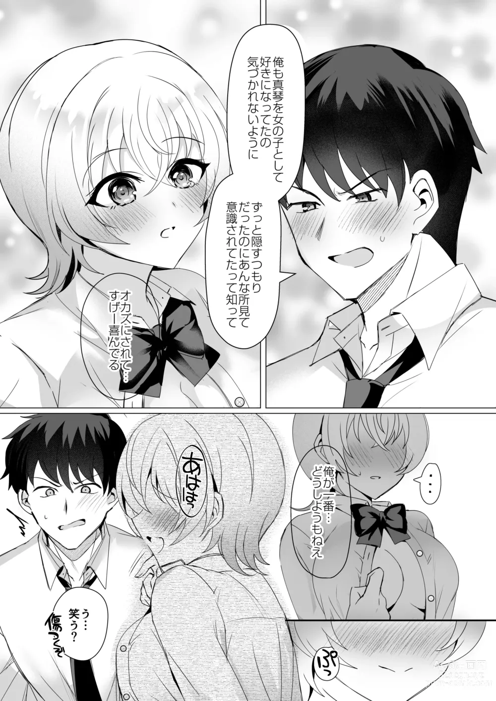 Page 16 of doujinshi Osananajimi Renketsu Ichizu ni Omoitsuzuketa Aitsu to Koibito Ecchi