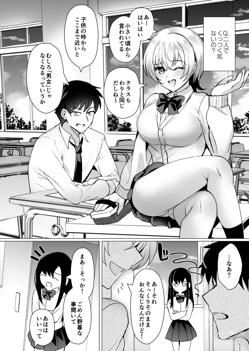 Page 3 of doujinshi Osananajimi Renketsu Ichizu ni Omoitsuzuketa Aitsu to Koibito Ecchi