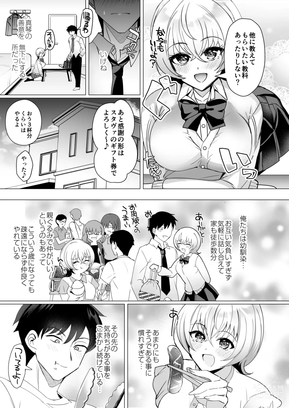 Page 10 of doujinshi Osananajimi Renketsu Ichizu ni Omoitsuzuketa Aitsu to Koibito Ecchi