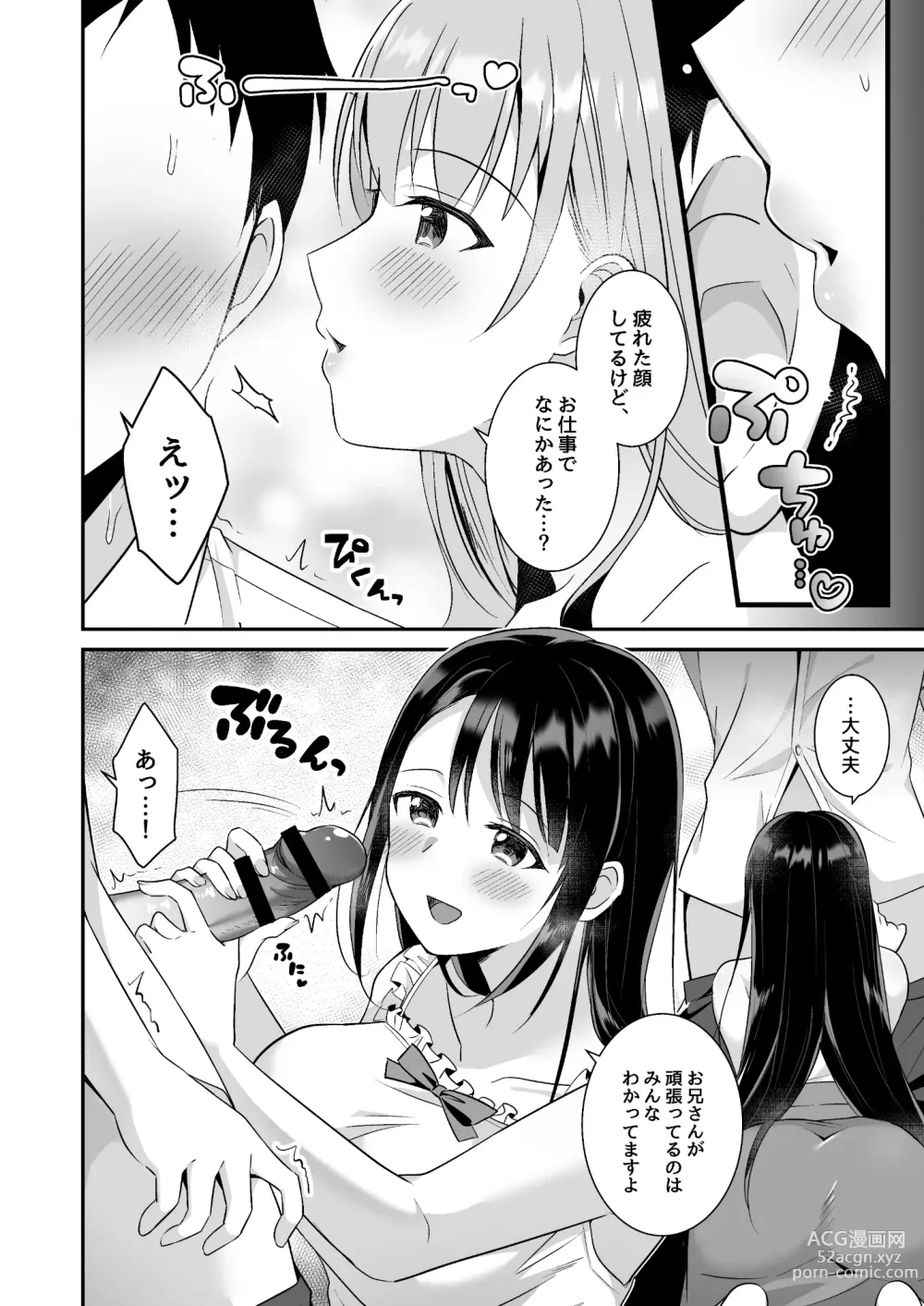 Page 7 of doujinshi Toroama Oppai Health ~Otsukare no Anata o Kyonyuu Onee-san ga Iyashimasu~