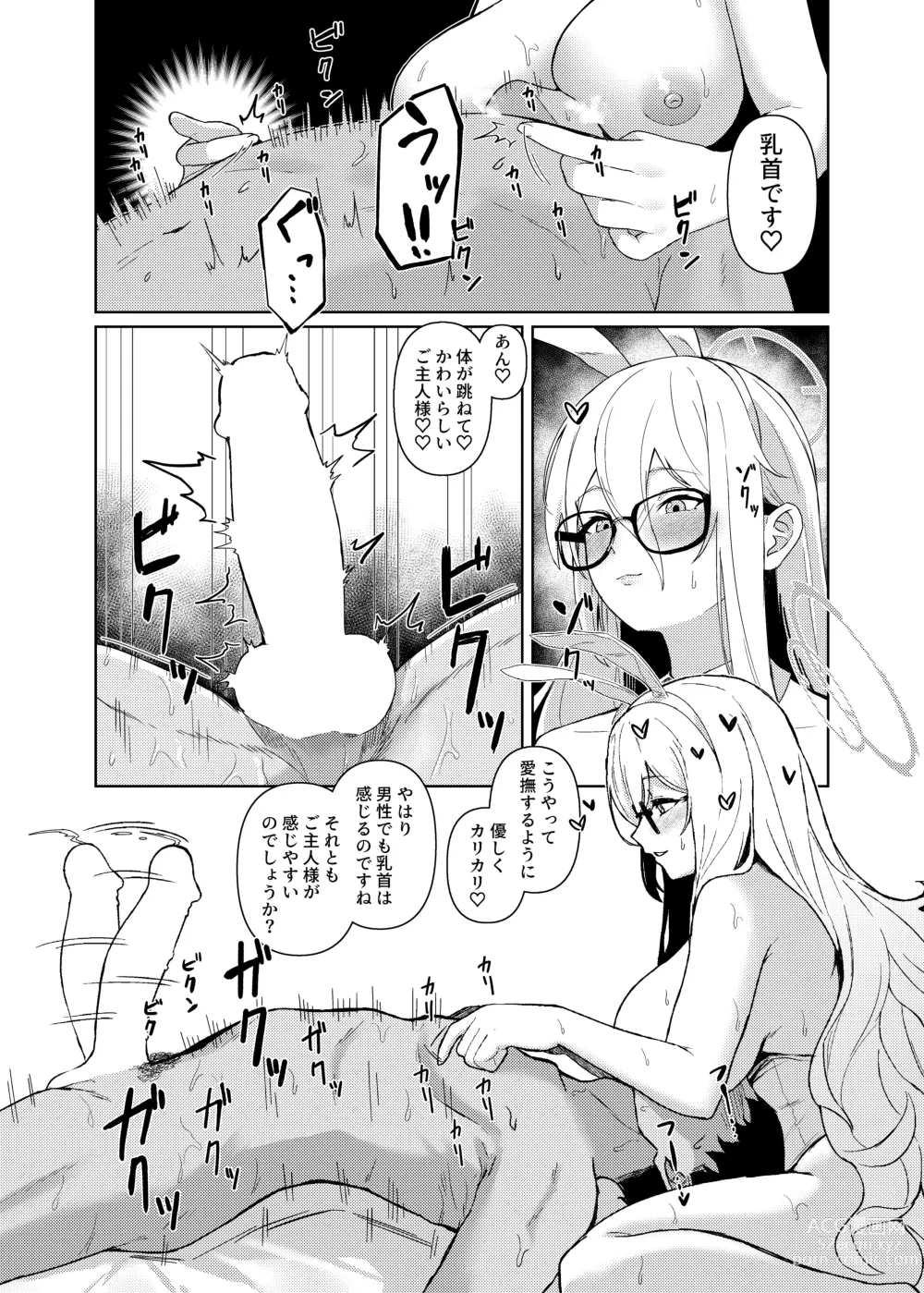 Page 15 of doujinshi Akane ni Iyasarete Mimasen ka?