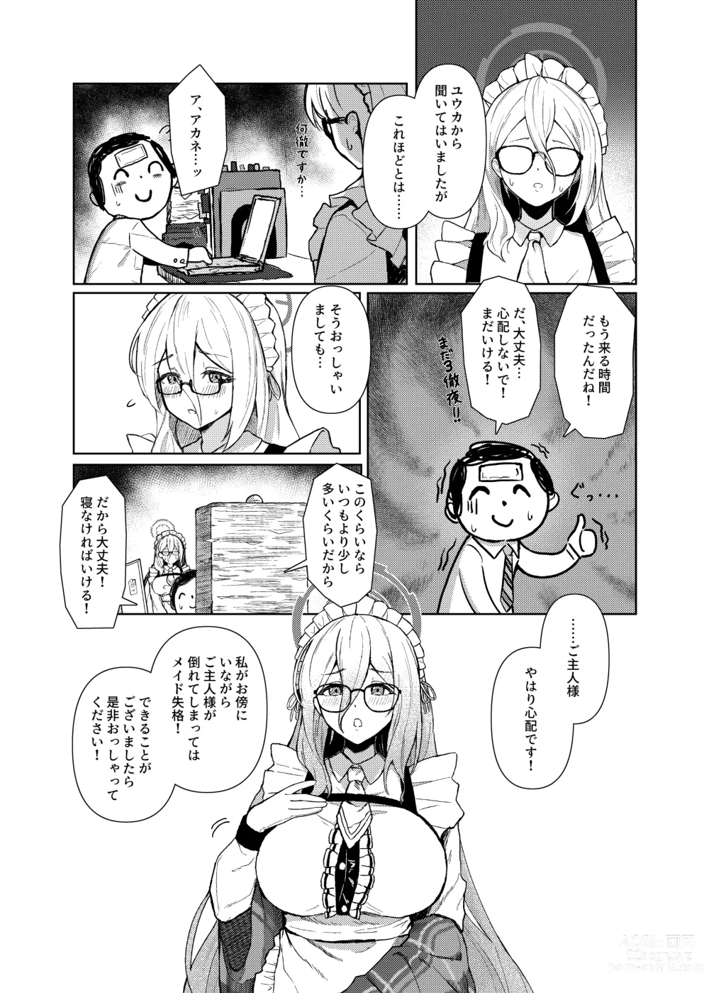 Page 4 of doujinshi Akane ni Iyasarete Mimasen ka?