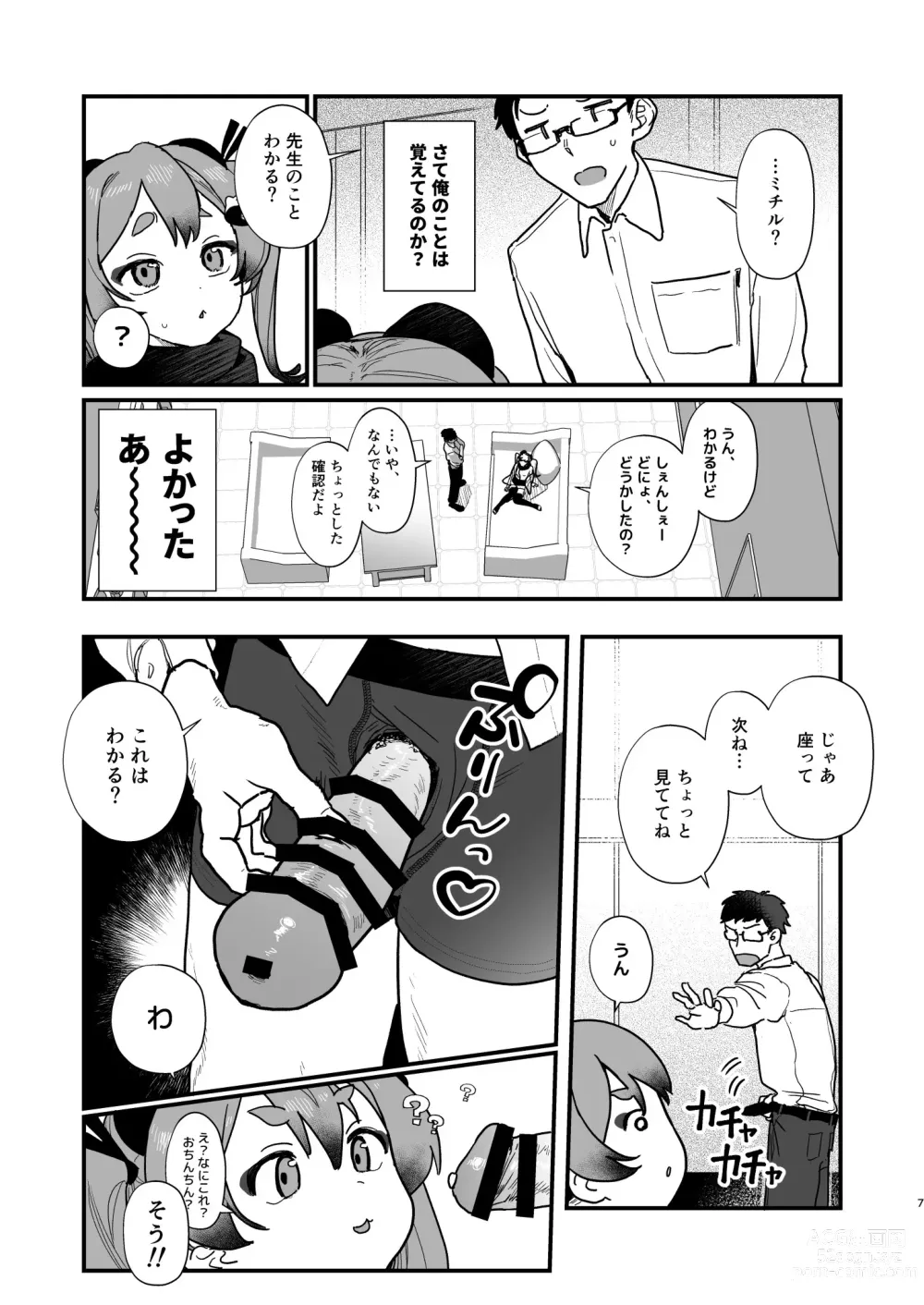 Page 6 of doujinshi Loli ni Modoshite Saichoukyou
