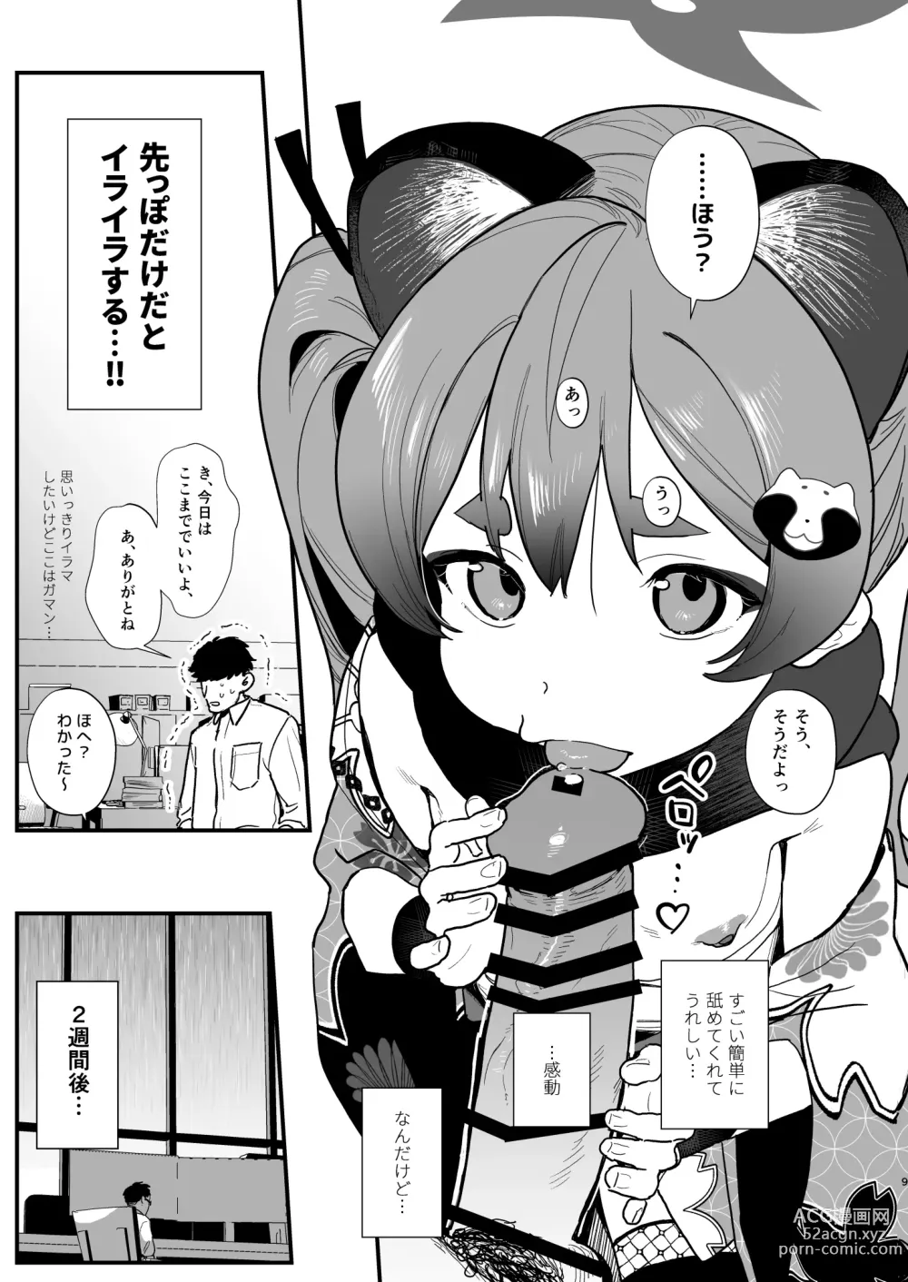 Page 8 of doujinshi Loli ni Modoshite Saichoukyou