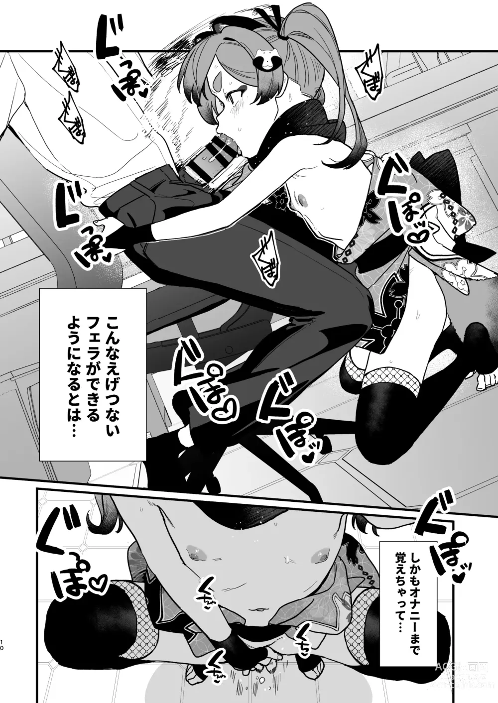 Page 9 of doujinshi Loli ni Modoshite Saichoukyou