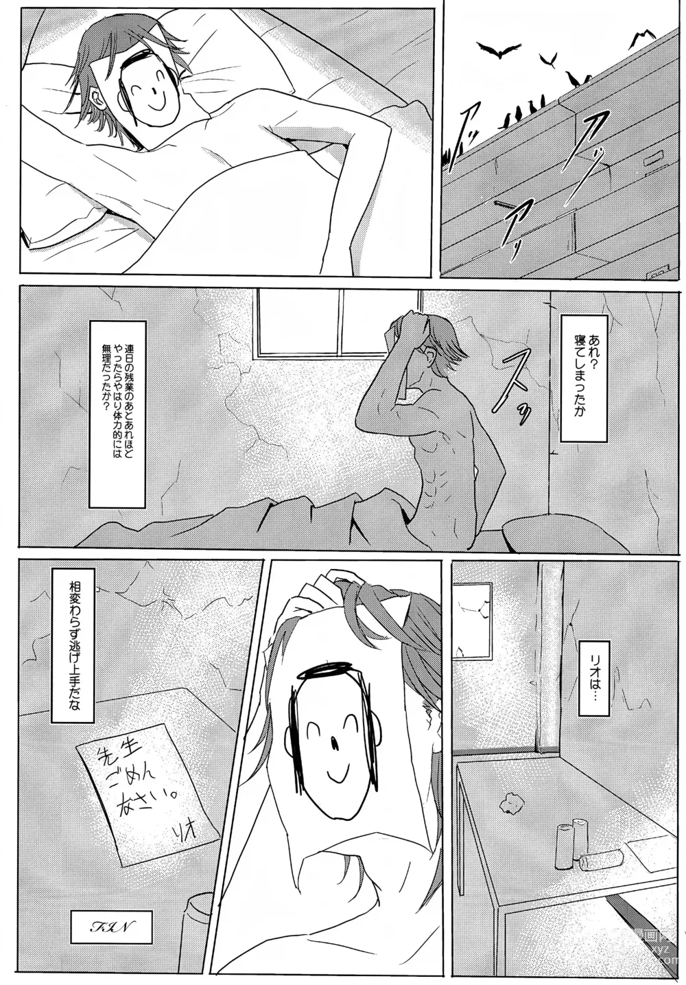 Page 24 of doujinshi Rio Apart