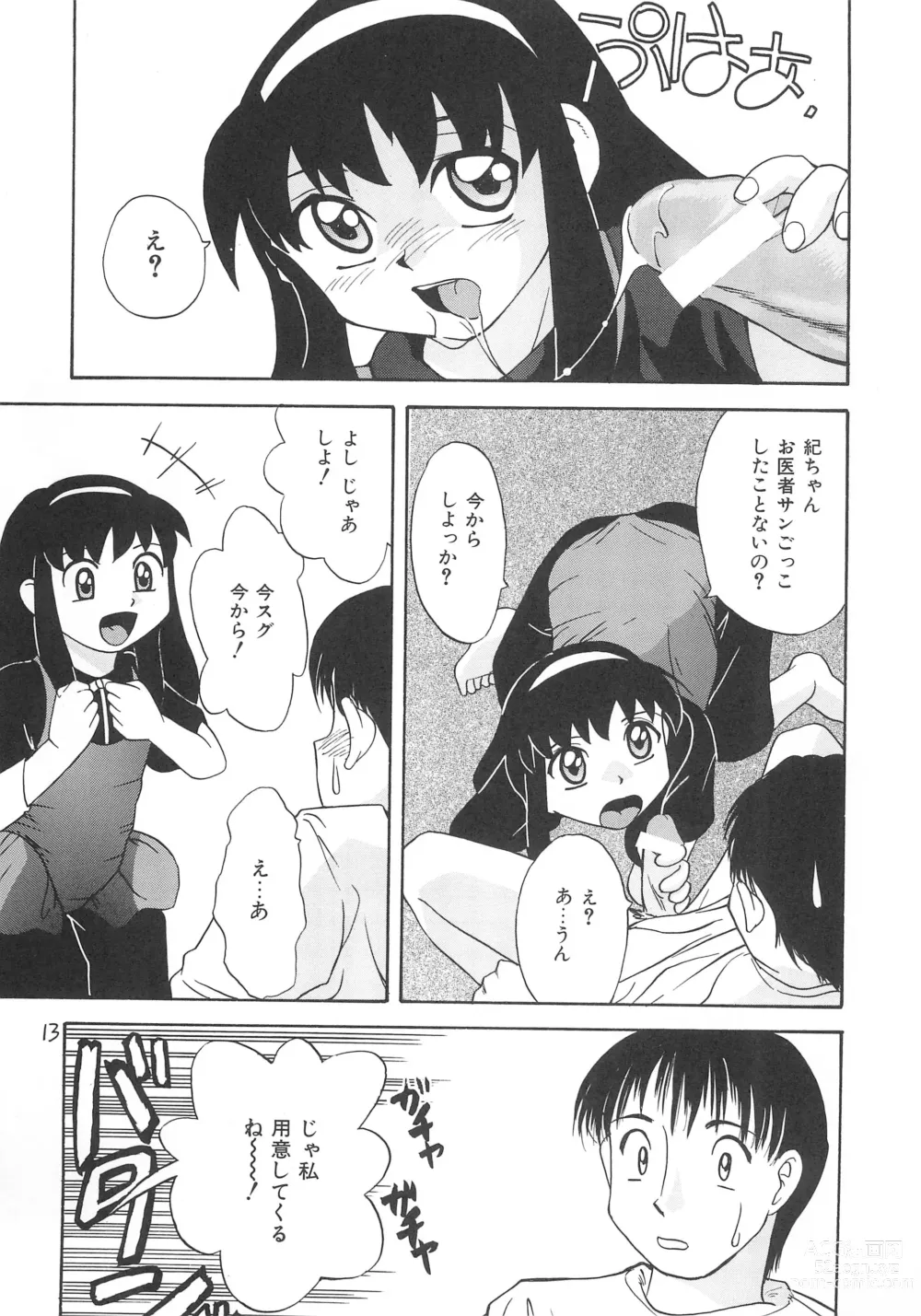 Page 15 of doujinshi Rusukatei Kodomo-kai 2