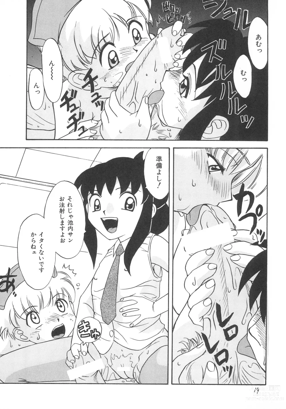 Page 21 of doujinshi Rusukatei Kodomo-kai 2