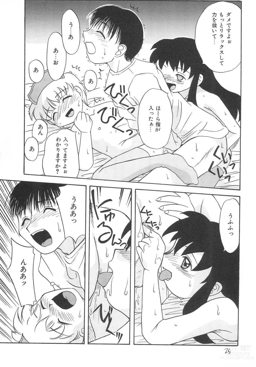 Page 27 of doujinshi Rusukatei Kodomo-kai 2