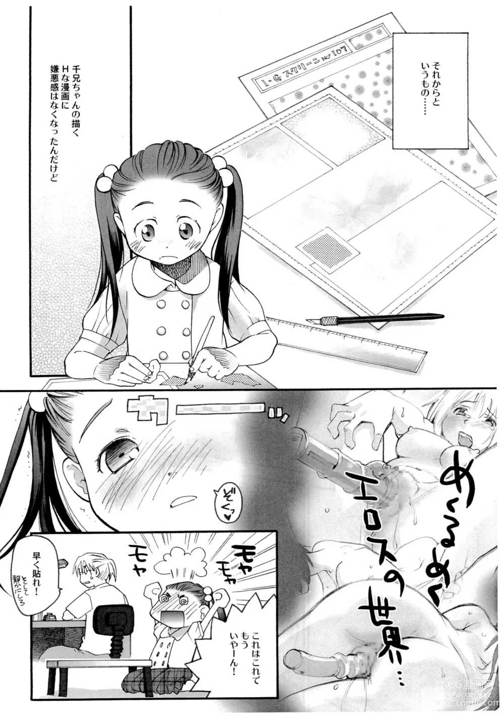 Page 22 of doujinshi Komi Komi