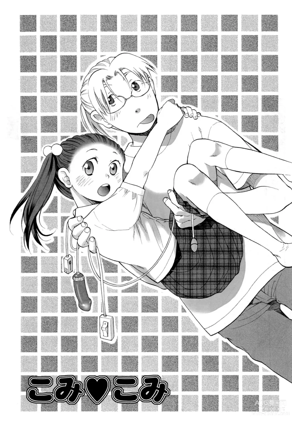 Page 5 of doujinshi Komi Komi