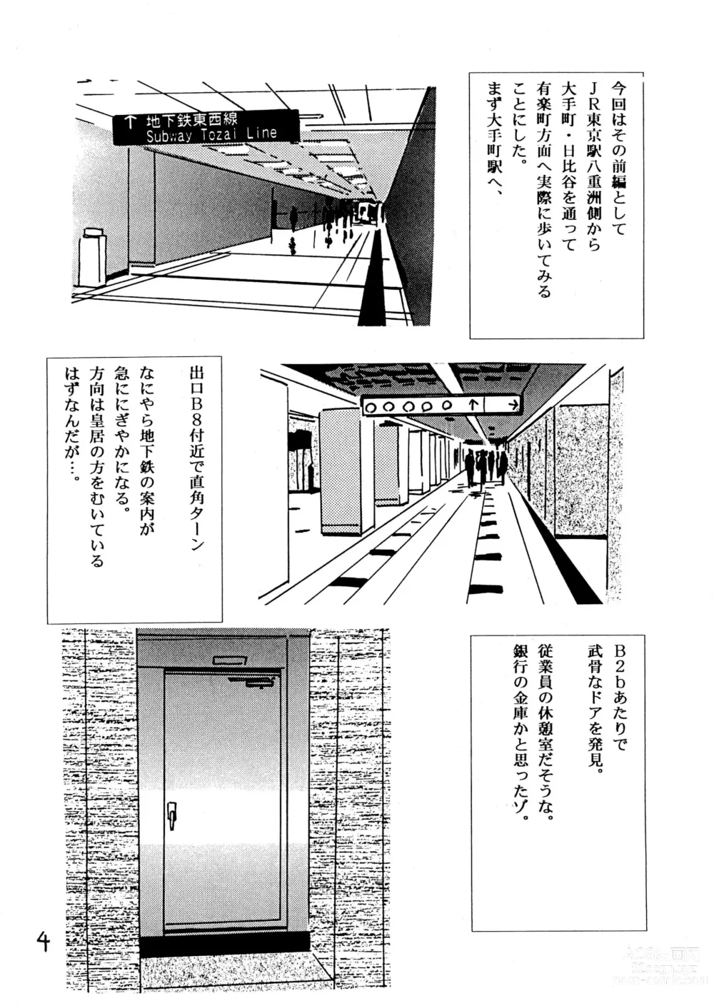 Page 4 of doujinshi Tabi to Chika Do
