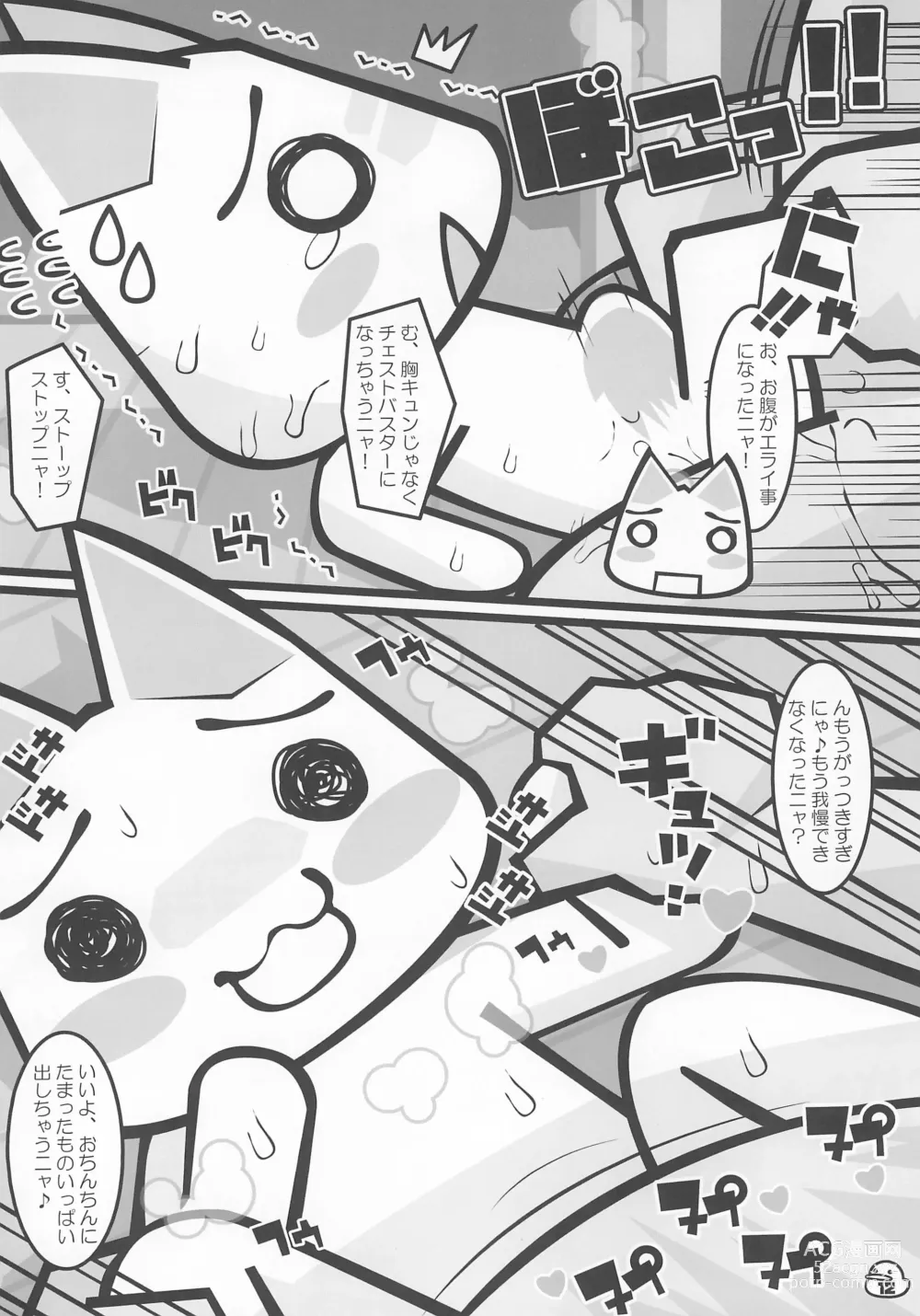 Page 12 of doujinshi Banana wa Oyatsu no Hairimasu ka?