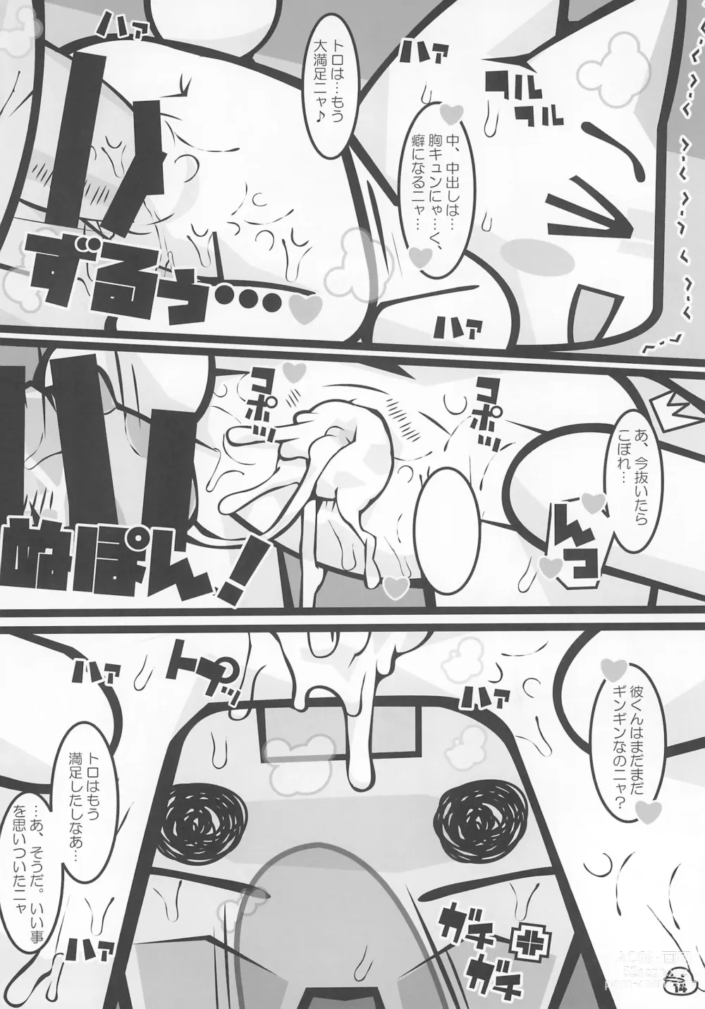 Page 14 of doujinshi Banana wa Oyatsu no Hairimasu ka?