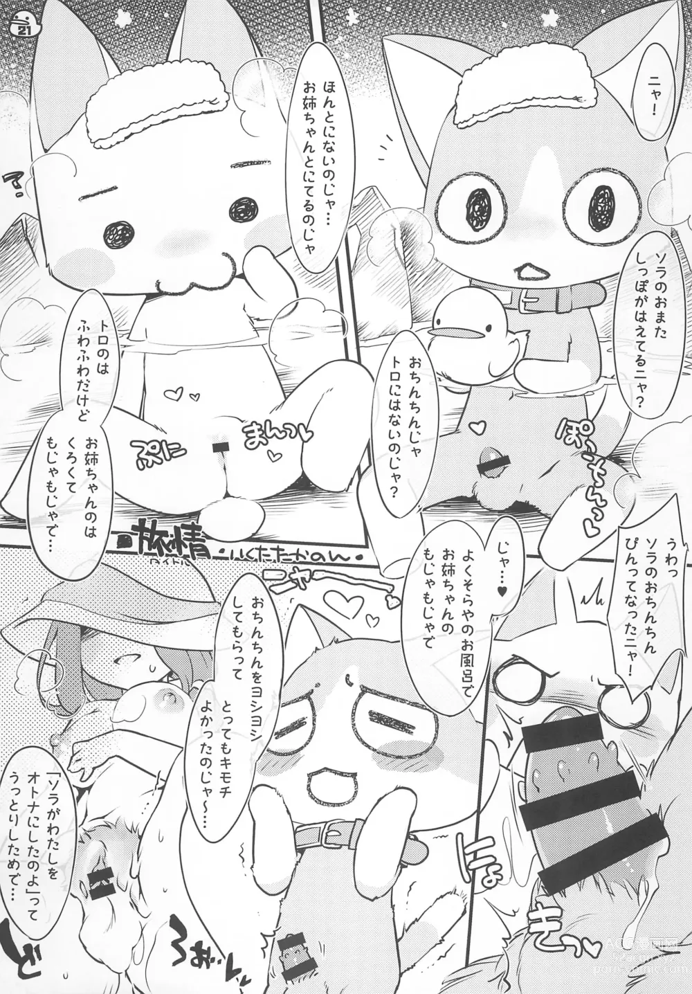 Page 21 of doujinshi Banana wa Oyatsu no Hairimasu ka?