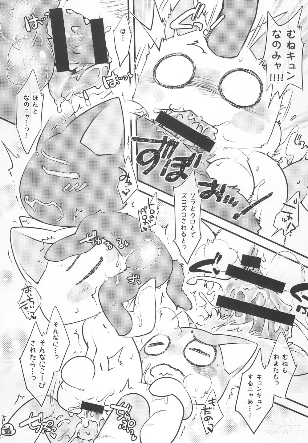 Page 23 of doujinshi Banana wa Oyatsu no Hairimasu ka?