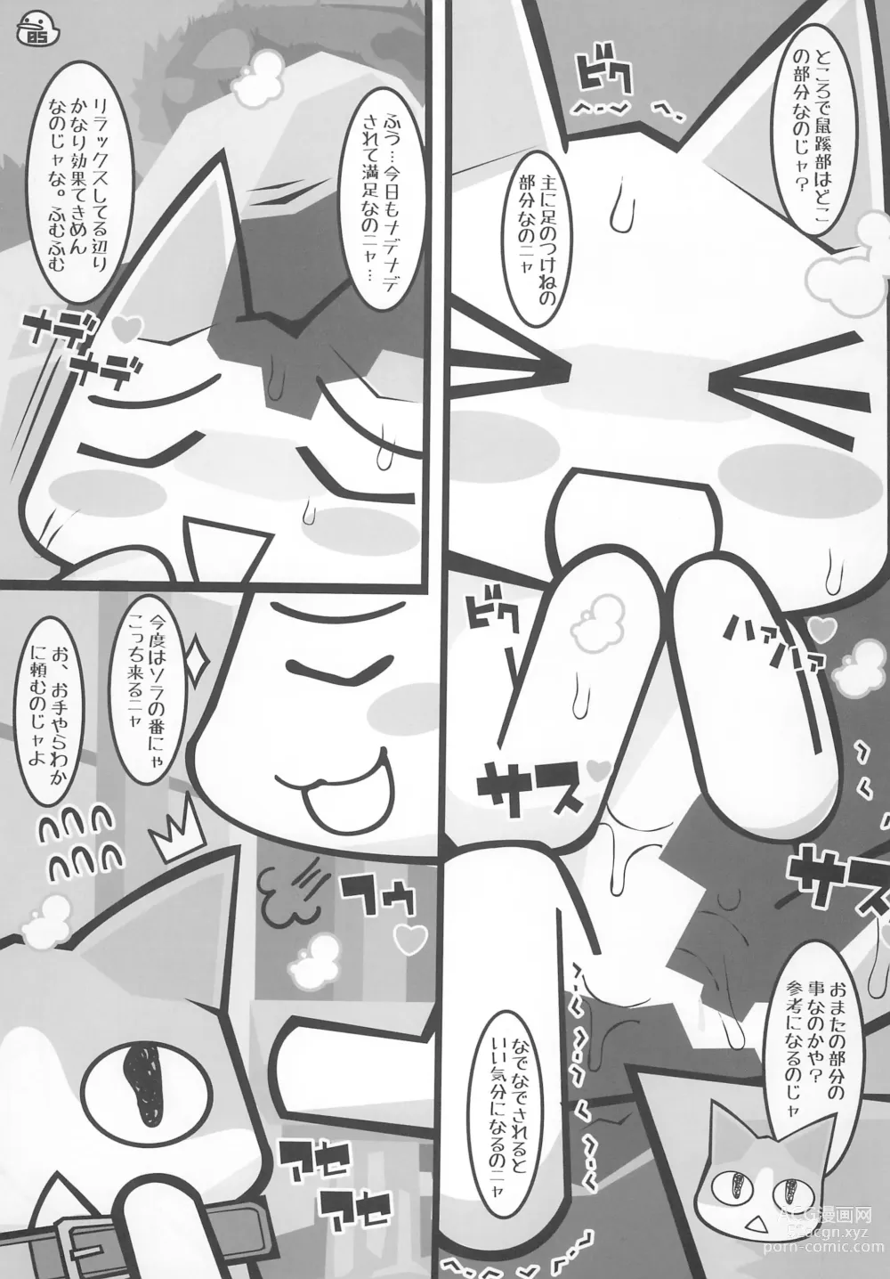 Page 5 of doujinshi Banana wa Oyatsu no Hairimasu ka?