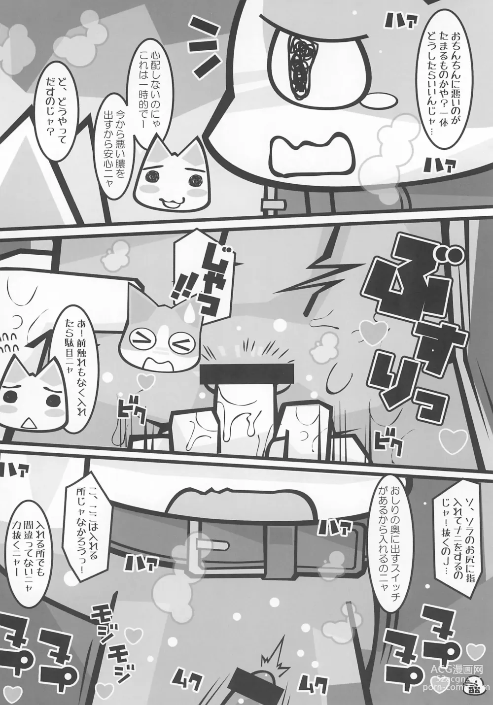 Page 8 of doujinshi Banana wa Oyatsu no Hairimasu ka?