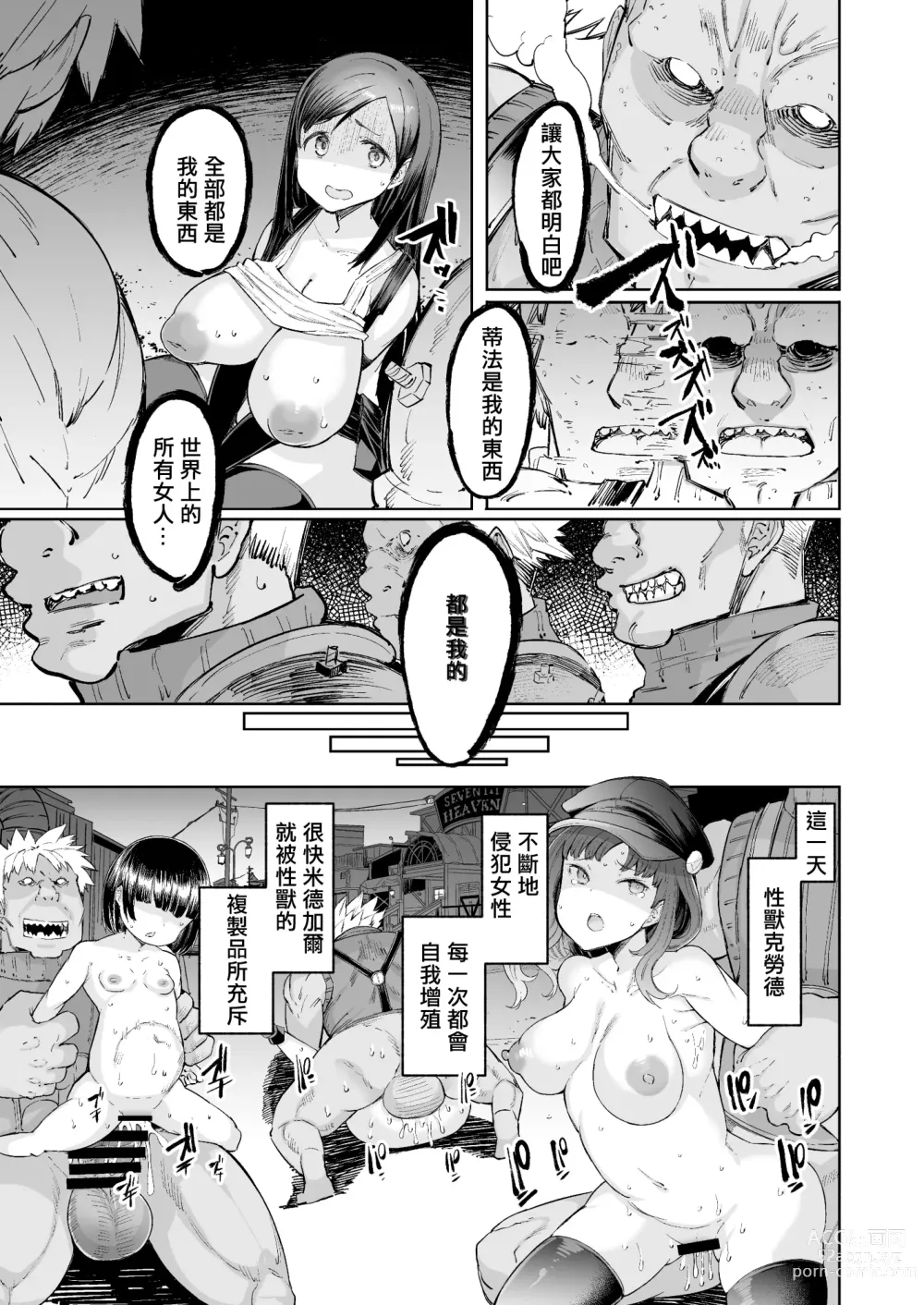 Page 41 of doujinshi Seijuu class 1st