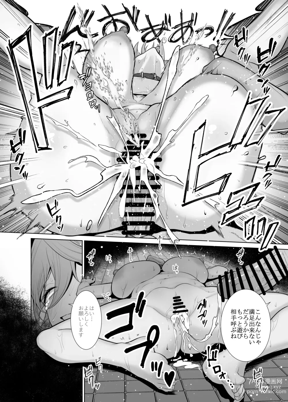 Page 22 of doujinshi Ako Sanpo