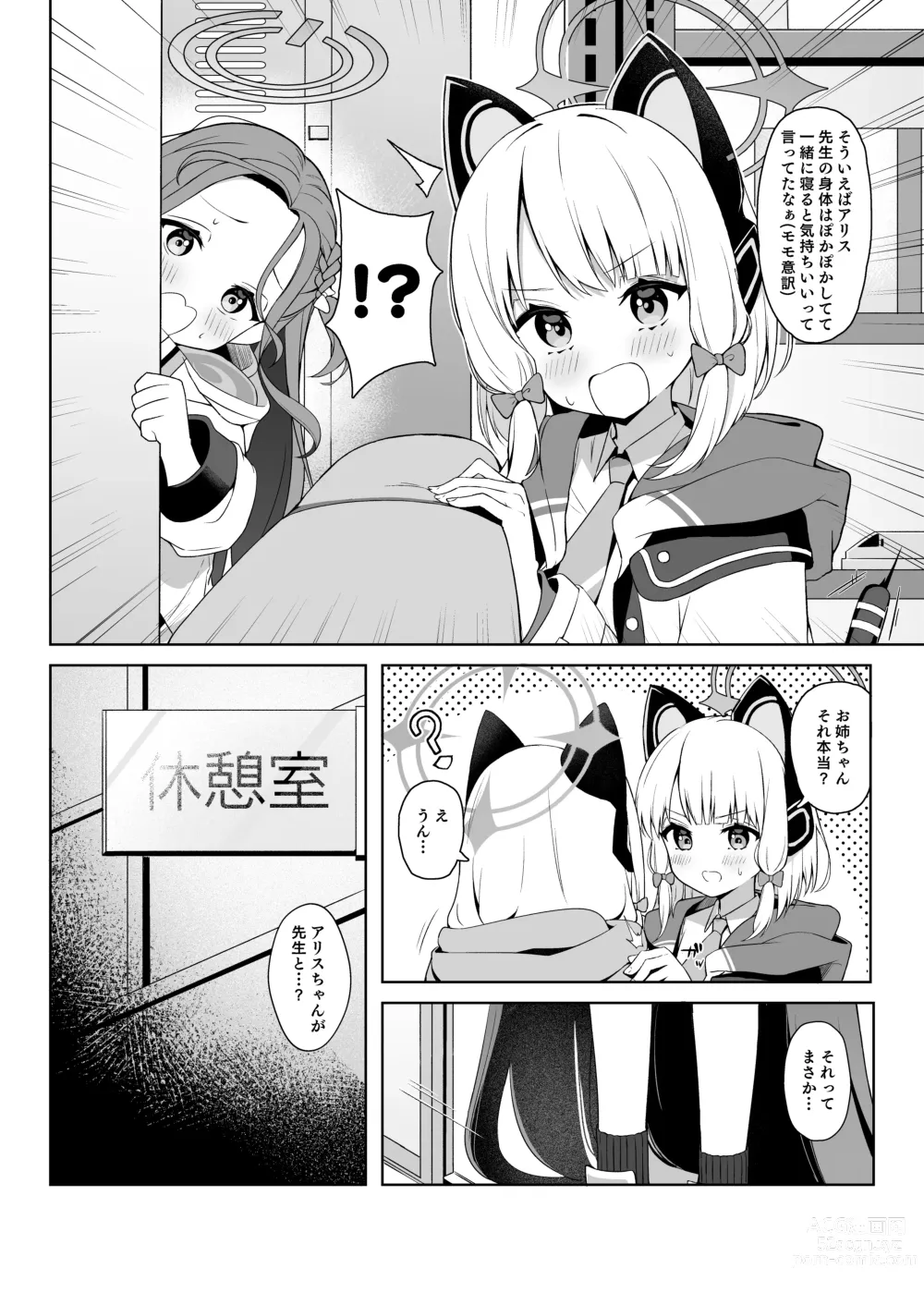 Page 4 of doujinshi Alice to Shiawase na Yume o Mimasen ka?