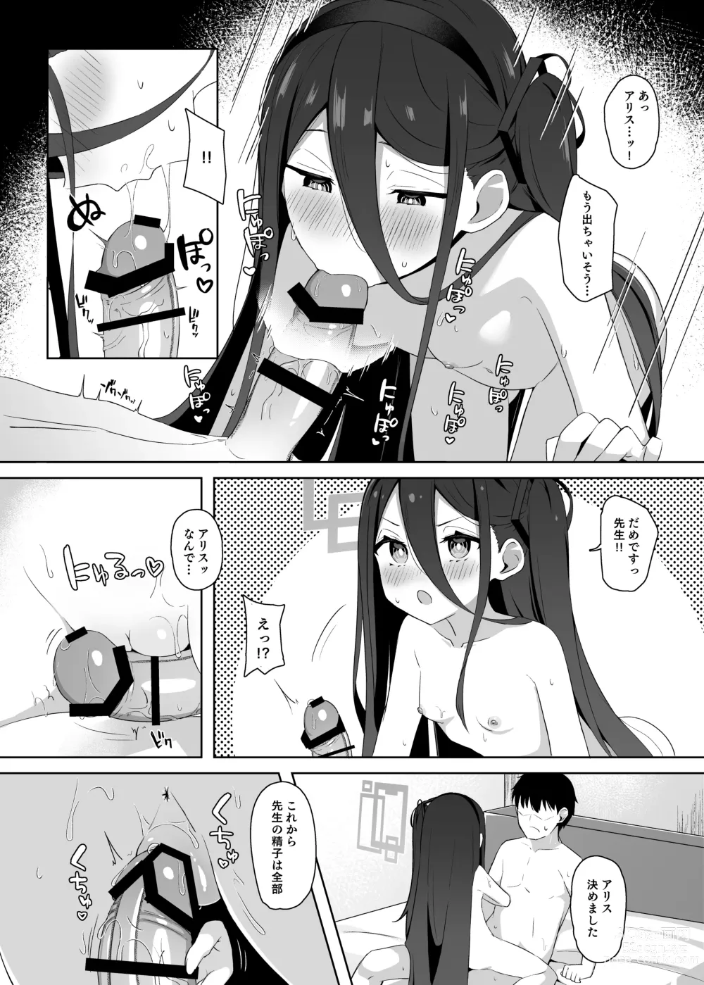 Page 8 of doujinshi Alice to Shiawase na Yume o Mimasen ka?
