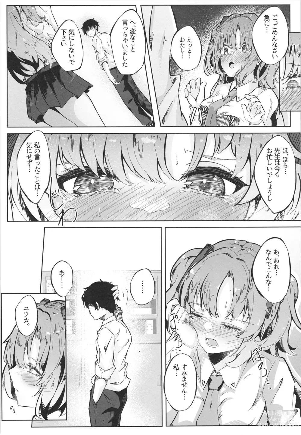 Page 9 of doujinshi Honjitsu mo Yoroshiku Onegaishimasu ne, Sensei