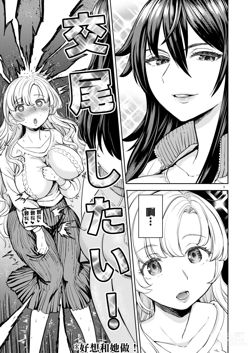 Page 7 of doujinshi 大野狼和小白兔