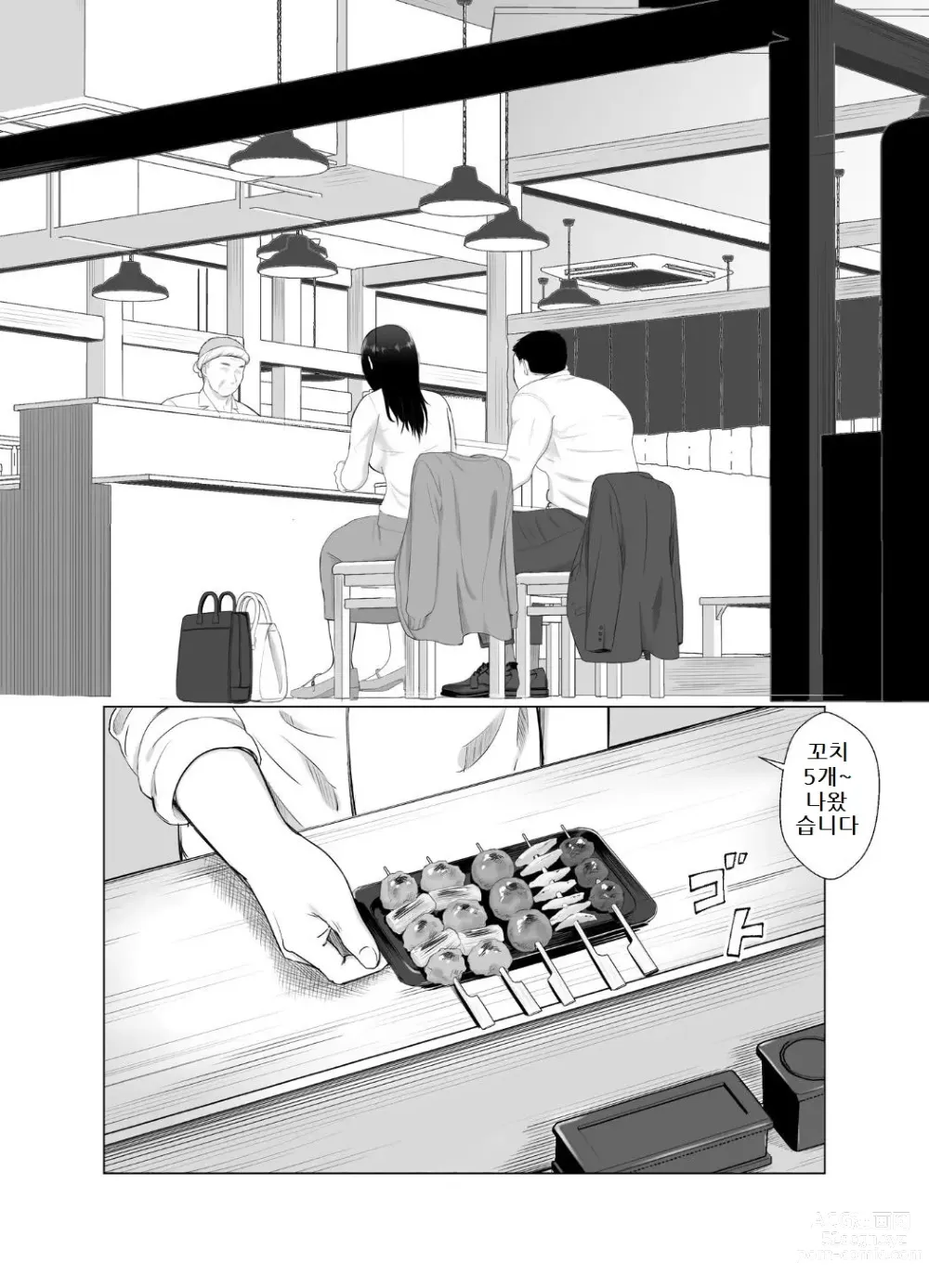 Page 20 of doujinshi 네토라세 검토해주세요 3, ~배덕의 늪에 어서와요~