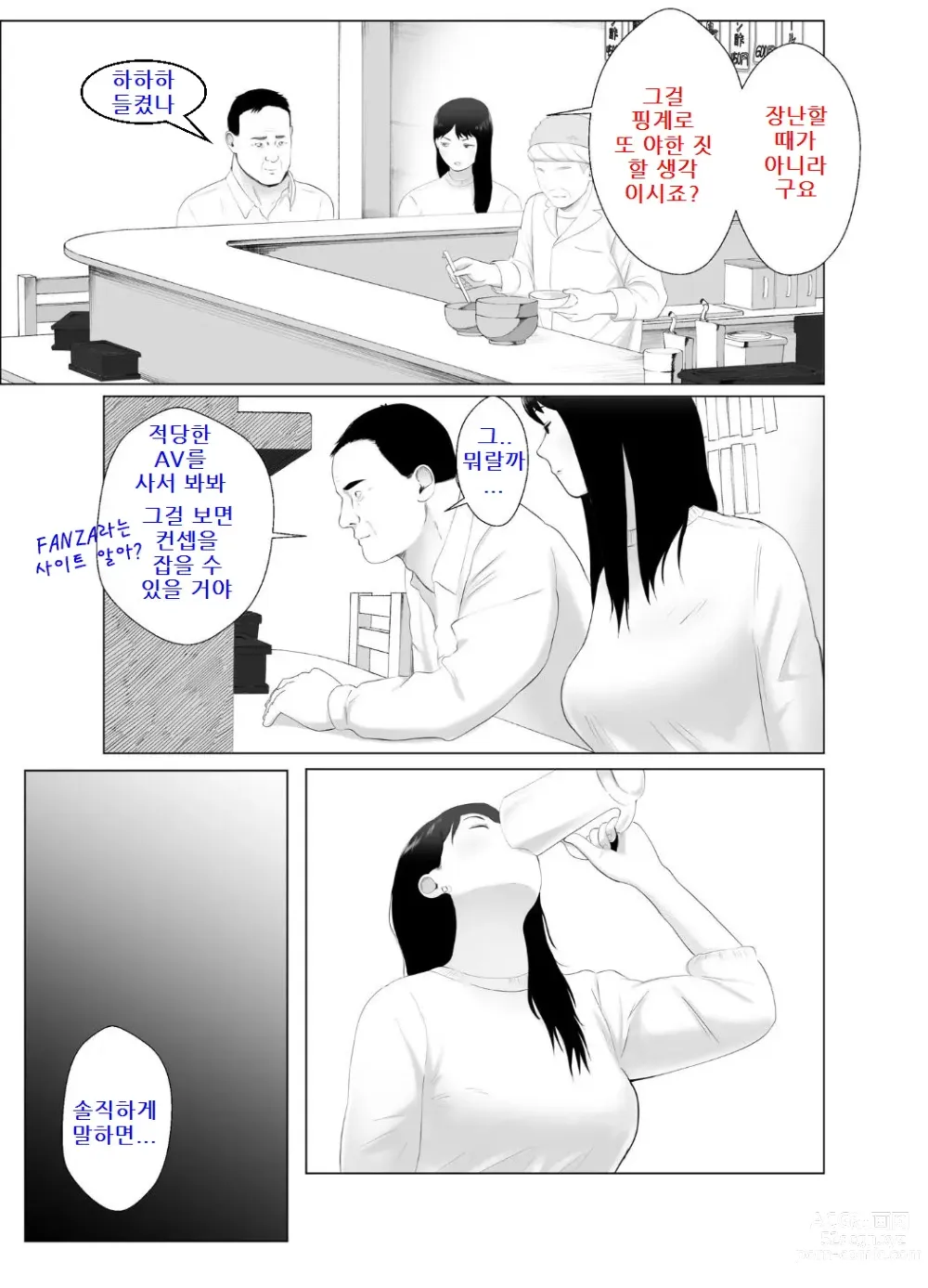 Page 27 of doujinshi 네토라세 검토해주세요 3, ~배덕의 늪에 어서와요~