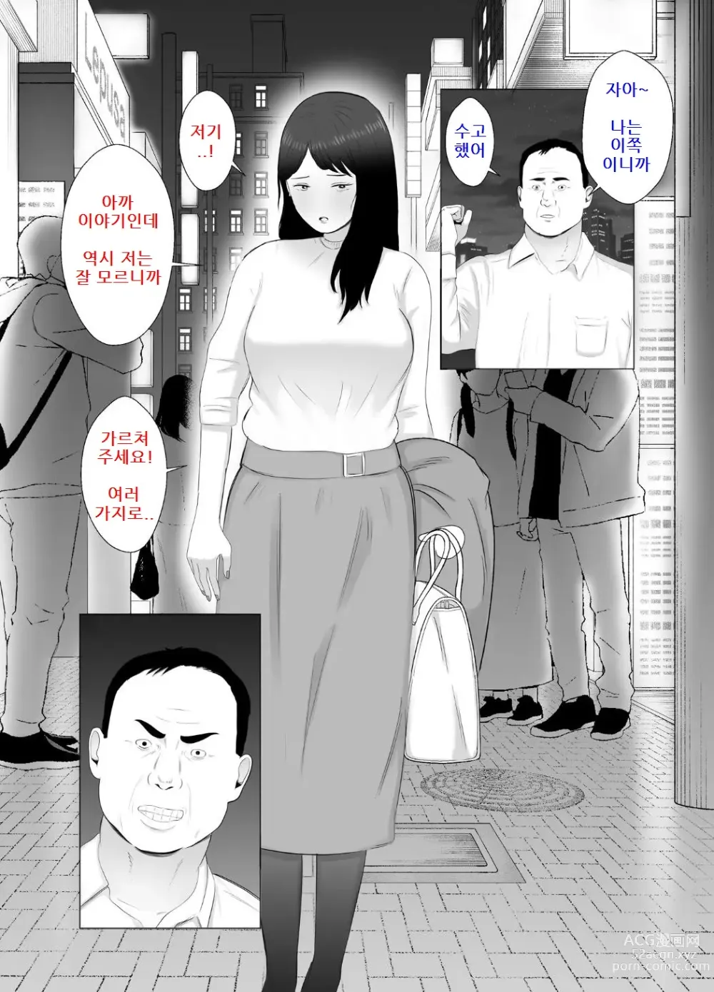 Page 30 of doujinshi 네토라세 검토해주세요 3, ~배덕의 늪에 어서와요~